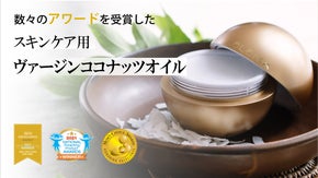 南国フィジーのココナッツを使用したピュアヴァージンココナッツオイルが日本上陸！