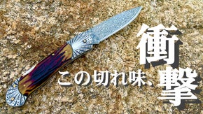 アウトドア好き必見！かっこよすぎる。切れ味抜群なダマスカスフォールディングナイフ