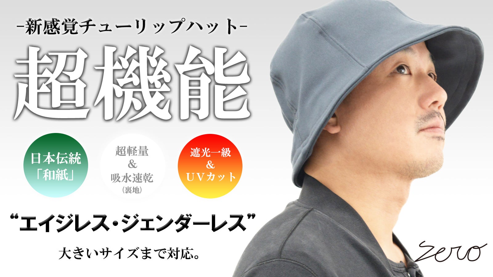 コンパクトに収納可能。優れた撥水性×耐久性×完全遮光【全天候型