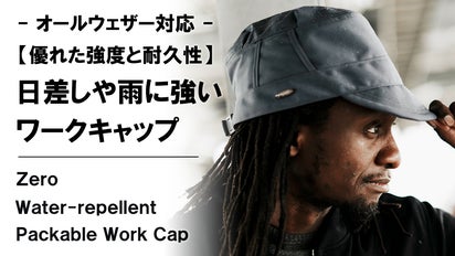 コンパクトに収納可能。優れた撥水性×耐久性×完全遮光【全天候型