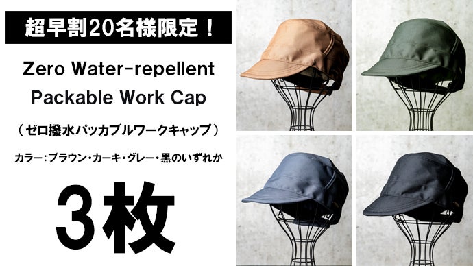 コンパクトに収納可能。優れた撥水性×耐久性×完全遮光【全天候型