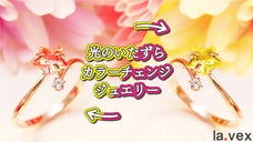 光によって色が変わる希少な宝石。ドラマティックなカラーチェンジジュエリー