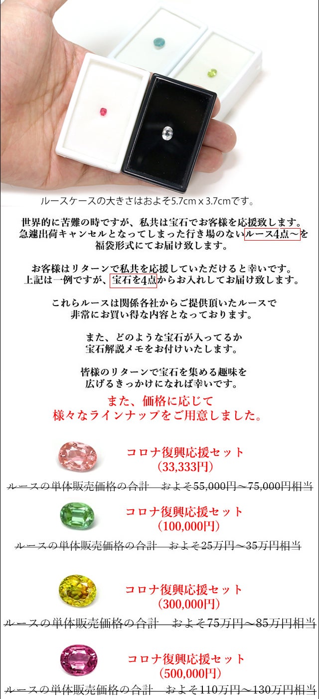 第15弾】美しく輝く宝石達をコレクションしてみませんか 第15弾】美しく輝く宝石達をコレクションしてみませんか