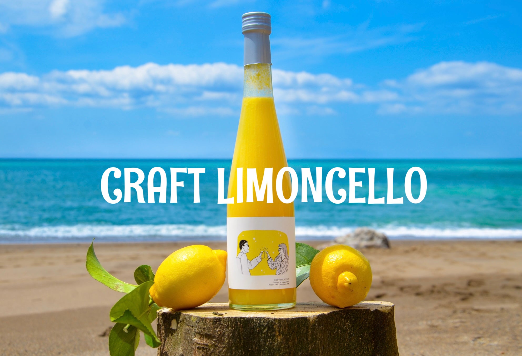 Makuake｜柑橘農家がつくった自信作！果汁たっぷりのクラフト