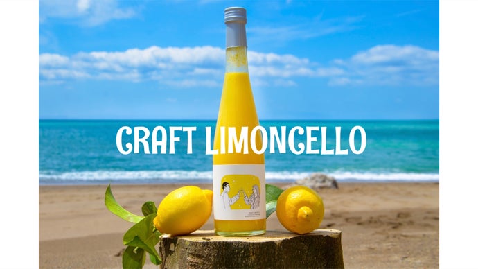 柑橘農家がつくった自信作！果汁たっぷりのクラフトリモンチェッロ