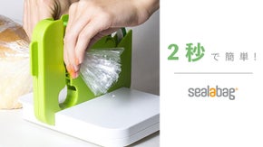 今までなかった家庭用サイズが日本初上陸！2秒で袋を閉じられるシーラバック