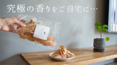 森とヒトを繋ぐプロジェクト。香りのインテリア生ヒノキチップス