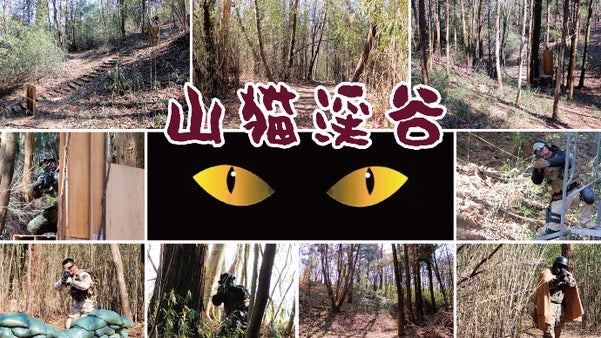 援軍頼む！サバゲー・アウトドアフィールドのLYNK（リンクス）のリニューアル