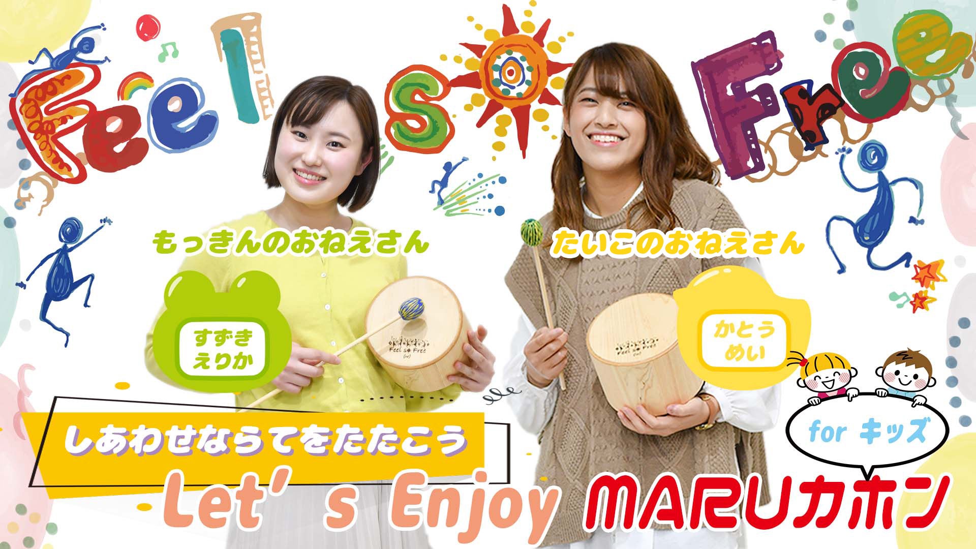 Makuake｜気軽に楽しめるのに奥が深い！カホン×擬音楽器「SHAKAホン