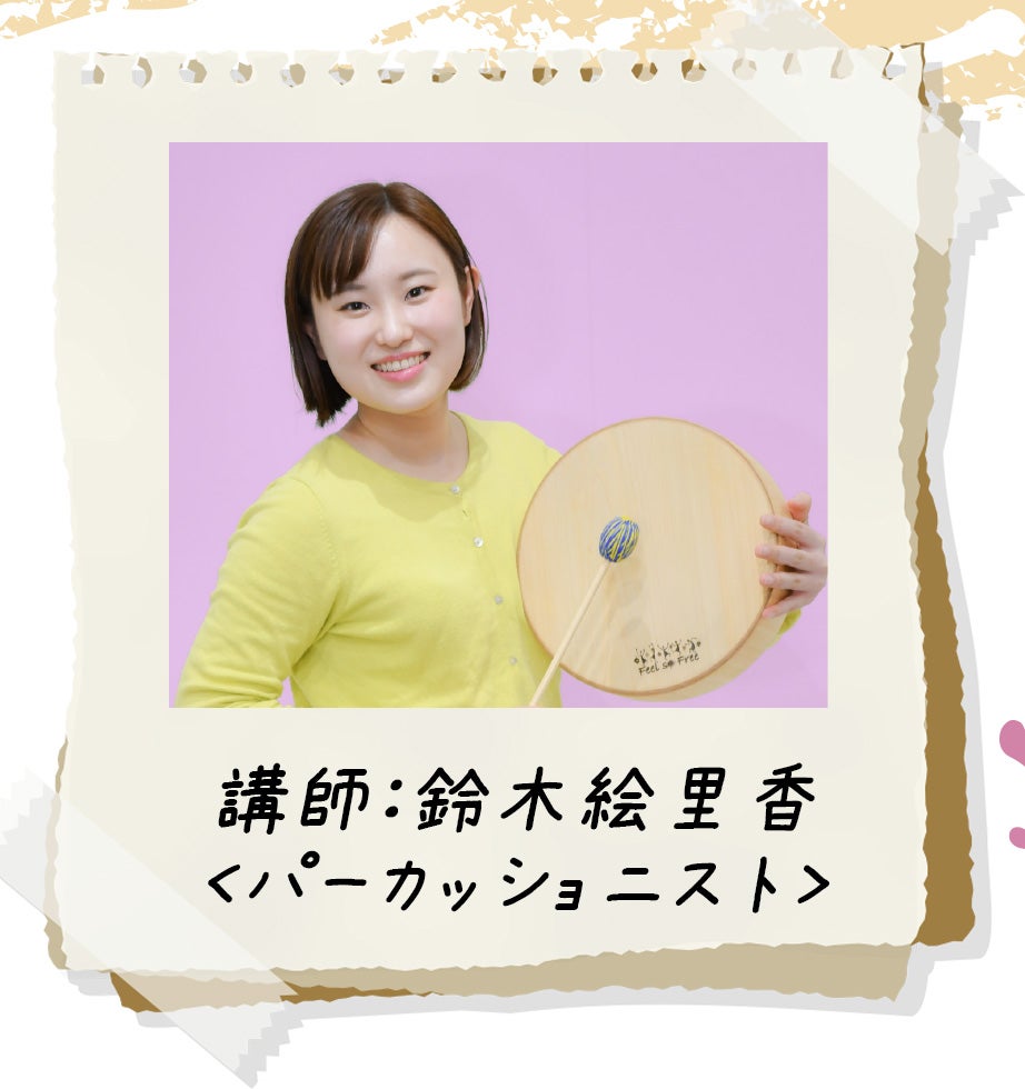 気軽に楽しめるのに奥が深い！カホン×擬音楽器「SHAKAホン