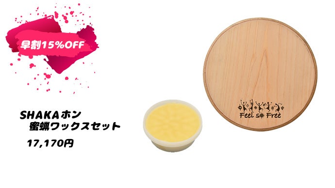 気軽に楽しめるのに奥が深い！カホン×擬音楽器「SHAKAホン」｜マクアケ