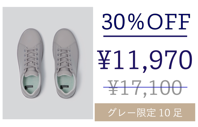 履き続けたくなる機能と快適さ！服装を選ばないデザインの白