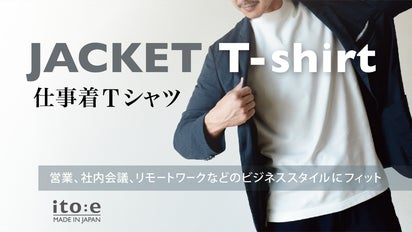Week Day Biz Style この1枚でキマる大人Tシャツ【日本製】｜マクアケ