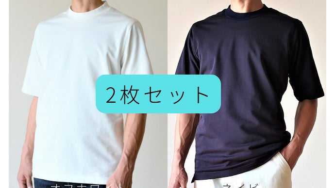  Man  World Tシャツ 2枚セット Week Day Biz Style この1枚でキマる大人Tシャツ【日本製】｜マクアケ