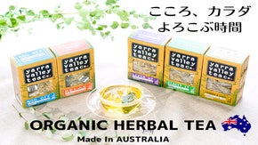 自然の恵み味わう100%オーガニック ハーブティー「ヤラバレーティー」日本初上陸