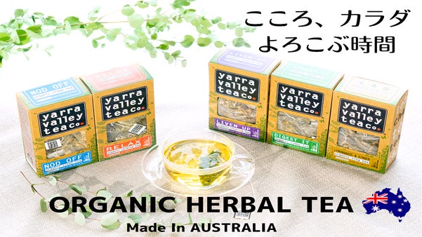 自然の恵み味わう100%オーガニック ハーブティー「ヤラバレーティー」日本初上陸