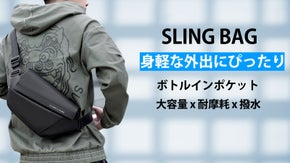 身軽な外出を実現！日常使いにぴったり！スリングバッグCETWRO&KAHSE