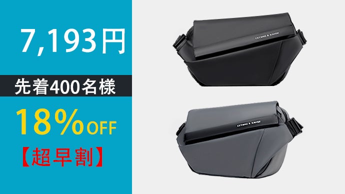 身軽な外出を実現！日常使いにぴったり！スリングバッグCETWRO&KAHSE