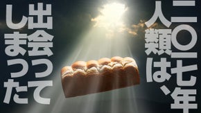 パン一筋23年【業界の常識を超えた食パン】と出会った。その出会いを、あなたにも。