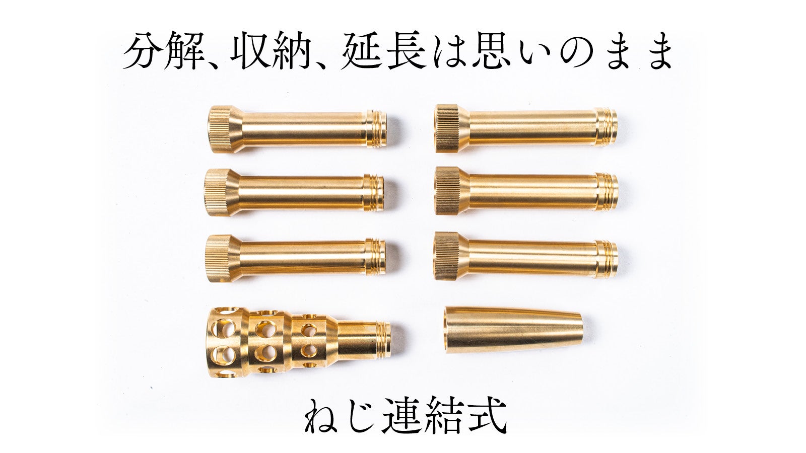【新品未使用】ねじ連結式真鍮製火吹き棒 火を息吹く真鍮 火樂〜KAGURA〜 火と息がシンクロする。焚き火の逆流を防ぐ、真鍮製火吹き棒【火