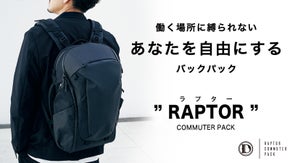 もう迷わない！現代のワーケーションという働き方を応援するバッグ