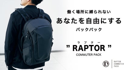 もう迷わない！現代のワーケーションという働き方を応援するバッグ 