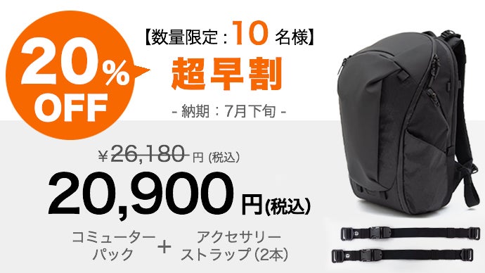もう迷わない！現代のワーケーションという働き方を応援するバッグ