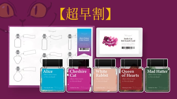 不思議の国のアリス」の世界が楽しめる！キャラクターをモチーフにした