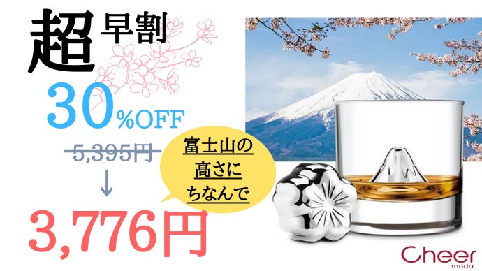 時間が経っても美味しく飲みたい！グラスの中で輝く”ステンレス製