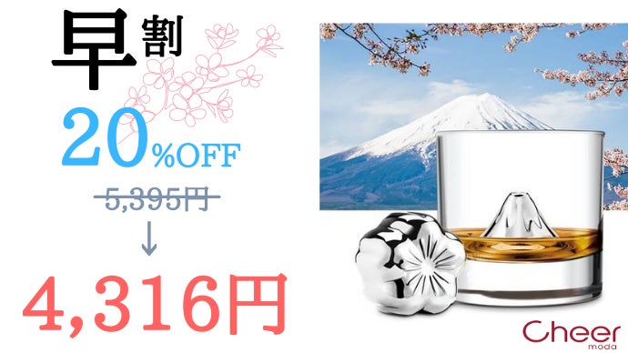 時間が経っても美味しく飲みたい！グラスの中で輝く”ステンレス製