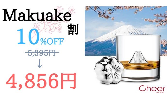 時間が経っても美味しく飲みたい！グラスの中で輝く”ステンレス製