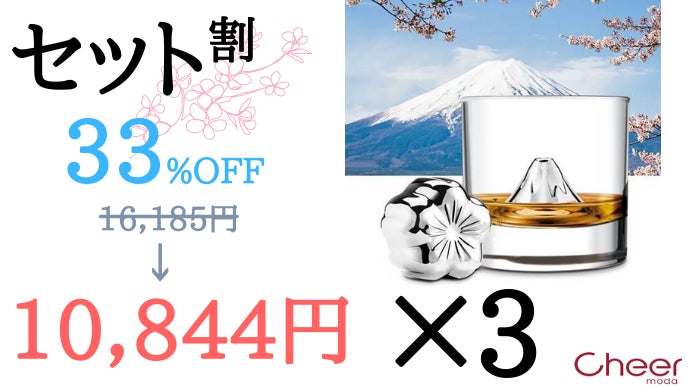 時間が経っても美味しく飲みたい！グラスの中で輝く”ステンレス製