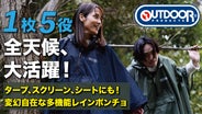 ポンチョのみ専用 main_25434.png?version=
