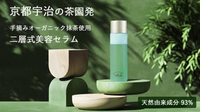 生産者の顔が見える化粧品！手摘み100％・宇治市内産100％の有機抹茶を使用！
