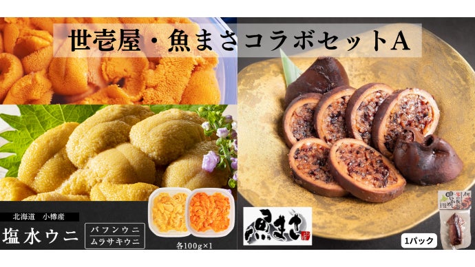 うに専門店世壱屋 小樽運河店メニュー「小樽産うに食べ比べ丼」がご