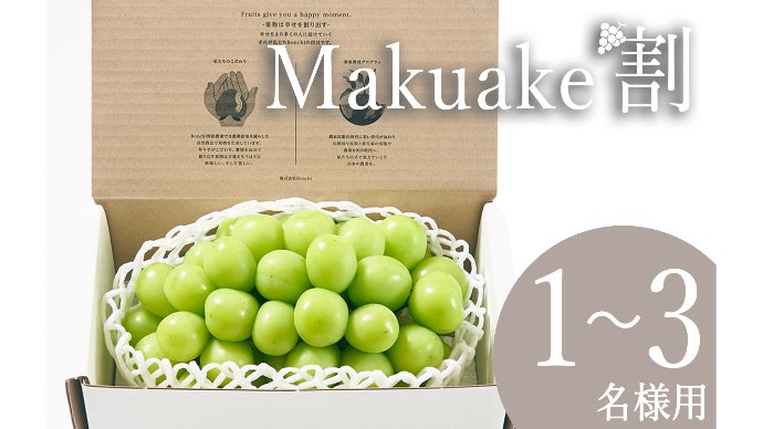 農家を救う！地域密着型 果物専門産地直送オンラインストア！農業の