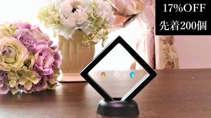 宝石のオブジェ」トリコロールオパール3色の輝きを「飾る」「見る