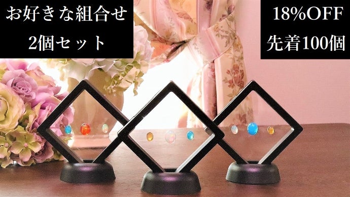 宝石のオブジェ」トリコロールオパール3色の輝きを「飾る