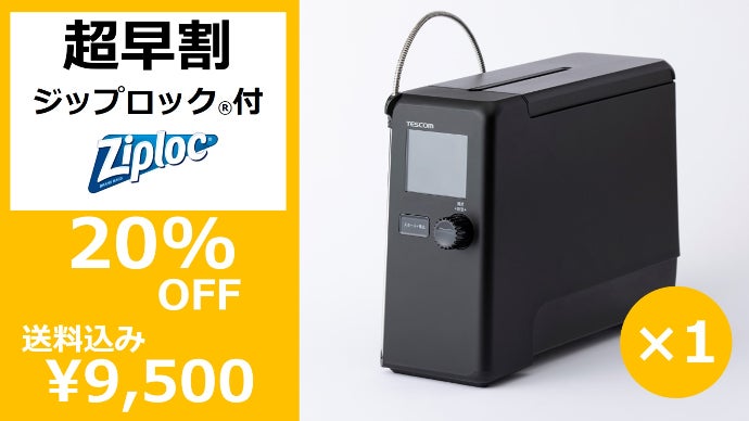 芯温で美味しさ極まる！食材の中心温度を測って調理する「芯温スマート