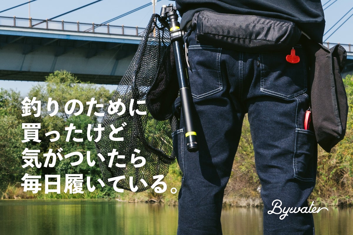 大好評【釣り特化型パンツ】がユーザーの声により進化。細身シルエット