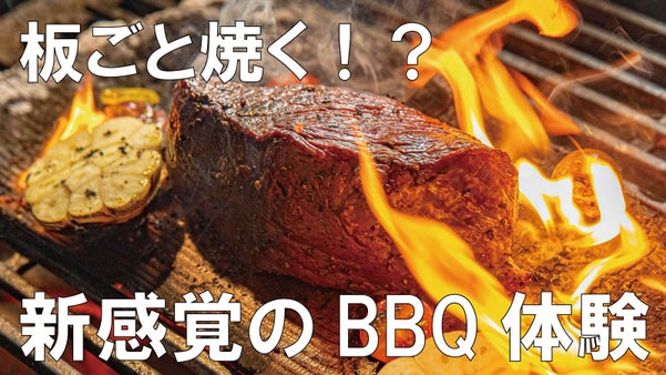 NewOPEN!!『旨い』と『楽しい』と『体験』を提案する肉専門のネット販売です