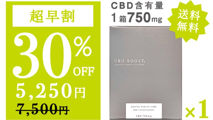 有名ブランドも注目のbebibleが開発！忙しい毎日をサポート「CBDサプリ
