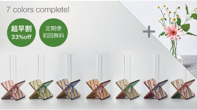 使って収納、文具のような一輪挿し花瓶 ナショナルカラーがかわいい