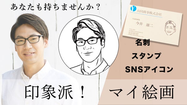 これからの嗜みはさりげなく二度見から！持ち歩き印象派アイテム！！