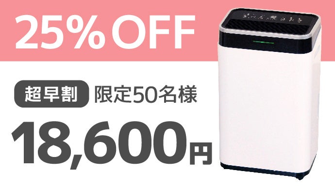 1日最大22L！高効率に部屋中を快適空間へ誘うコンプレッサー式除湿機 