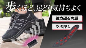 ＼歩くほど、気持ちイイ！／毎日のウォーキングがもっと楽しくなる足ツボ刺激シューズ