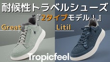 【Geyser】防水性・耐候性に優れ、環境にも配慮されたオールテレーンスニーカー