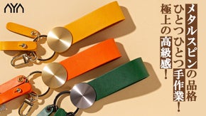 【イタリア レザー】アルミニウムメタルスピンとイタリアレザーの共演『ブッテーロ』