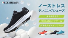 つま先幅広設計＆衝撃吸収ミッドソール、足や膝に負荷がかからないランニングシューズ