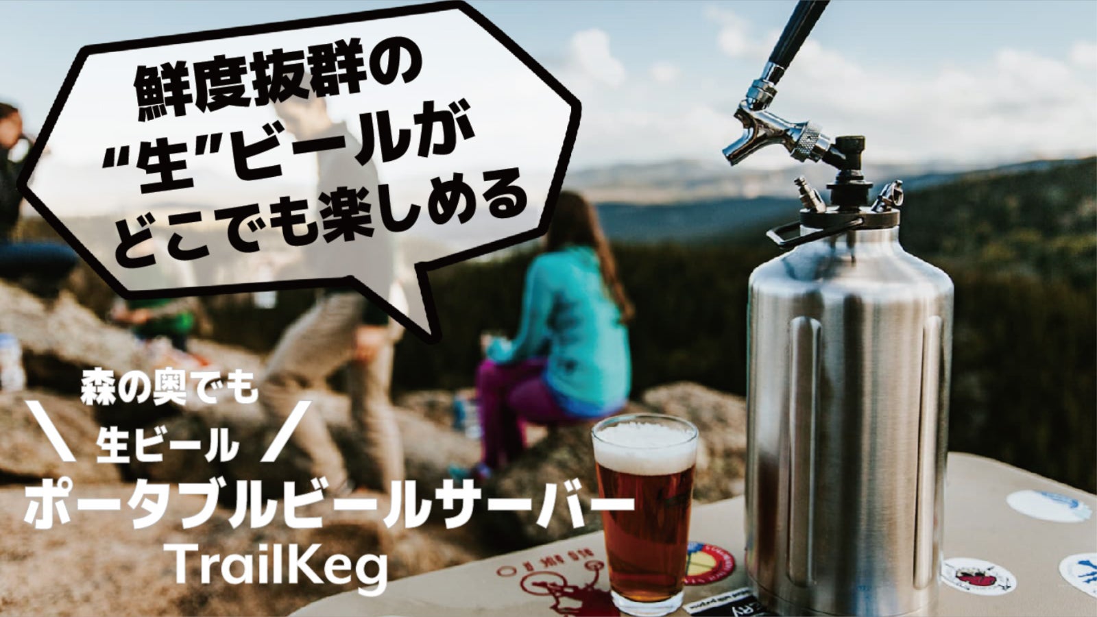 即使用可能クーラーボックス型氷冷式ビールサーバー② 【公式通販】